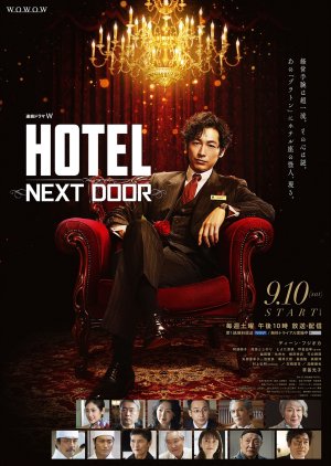 Hotel: Next Door (2022) poster