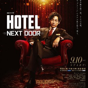 Hotel: Next Door (2022)