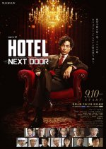 Hotel: Next Door Japanese Drama photo