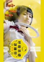 Goldfish Theory Hong Kong Movie photo