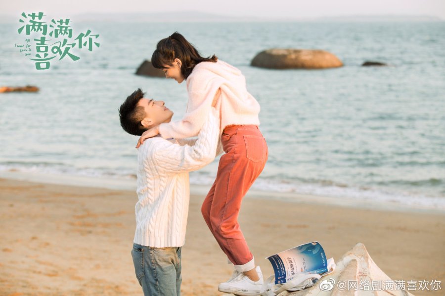 All I Want for Love is You (Chinese Drama)