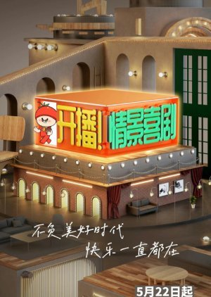 Kai Bo! Qing Jing Xi Ju (2022) poster