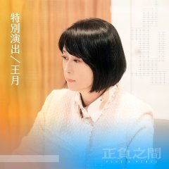 Plus & Minus Taiwanese Drama photo