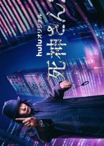 Shinigami San Season 2 Japanese Drama photo