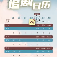 Stand by Me Season 3 Chinese Drama photo