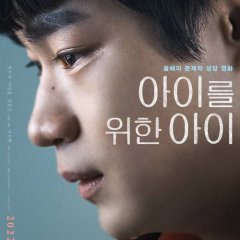 A Home from Home Korean Movie photo