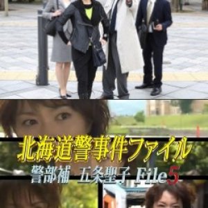 Hokkaido Jiken File Keibuho Gojo Seiko 5: Asahikawa - Biei - Shiretoko Maboroshi no Ezo Okami no Naz (2017)