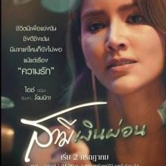 Husband in Disguise Thai Drama photo