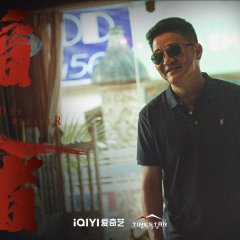 Day Breaker Chinese Drama photo