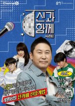 Drink with God Season 3 Korean TV Program photo