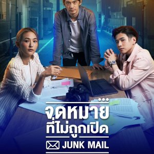 Junk Mail (2022)