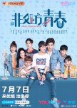 Youth Unprescribed chinese drama review