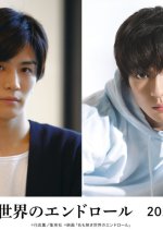 The Master Plan Japanese Movie photo