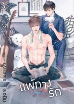 Lost in Love Thai Drama(0000) photo