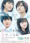 Japanese romance movies