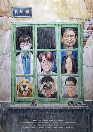 La Citta di Changfeng (2019) poster