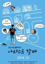 Artist Grandma Korean Drama photo