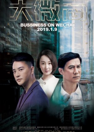 Business On WeChat (2019) poster