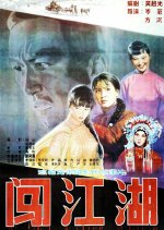 From Place to Place Chinese Movie photo