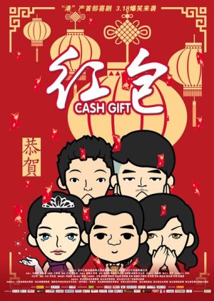 Cash Gift (2015) poster