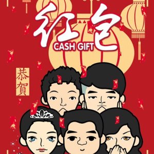 Cash Gift (2015)