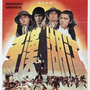 Magnificent Wanderers (1977)