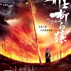 Judge Archer Chinese Movie photo