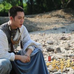 The Prequel of Magical Brush 6: Guardian (2017) photo