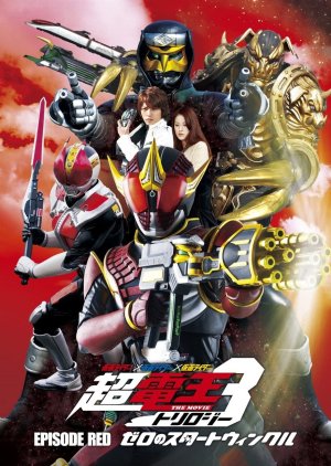 Kamen Rider × Kamen Rider × Kamen Rider The Movie: Cho-Den-O Trilogy (2010) poster