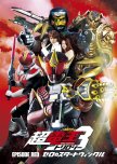 Kamen Rider The Movie Episode Red: Zero no Star Twinkle japanese movie review