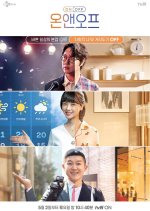 On and Off Korean TV Program photo