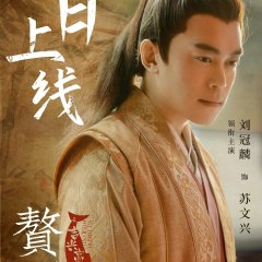 My Heroic Husband Chinese Movie(2021) photo