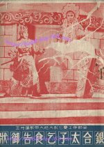 A Petition of the Beggar Prince Hong Kong Movie photo