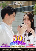Marry Me in 30 Days Thai Drama photo
