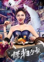 The Monster Girl Chinese Movie photo