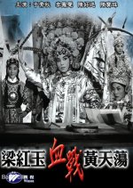 Leung Hung Yuk's Victory at Wong Tin Tong Hong Kong Movie photo