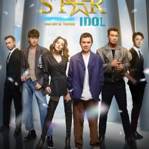 The Star Idol (2021)