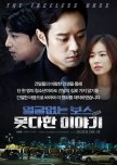 The Faceless Boss: The Untold Story korean drama review