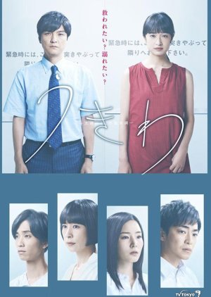 Ukiwa: Tomodachi Ijo, Furin Miman (2021) poster
