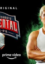 Documental Season 9 Japanese TV Program photo