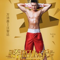 Sunshine in Me Chinese Drama photo