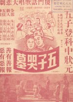 The Five Sons Crying at the Tomb