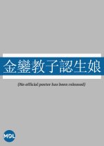 Palace Hong Kong Movie photo