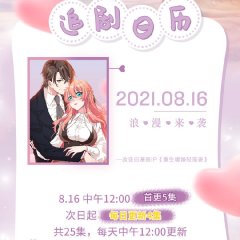 Nuan Hun Qing Chong Qi Chinese Drama photo