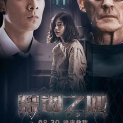 The Trapped Chinese Movie photo