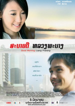 Good Morning, Luang Prabang (2008) poster