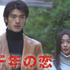 Nisennen no Koi Japanese Drama photo