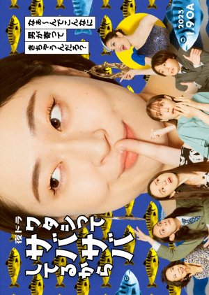 Watashi tte Sabasaba shiteru kara (2023) poster