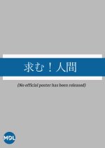 Motomu! Ningen Japanese Drama photo