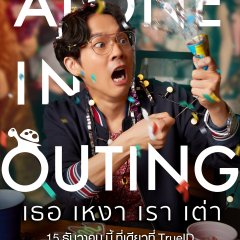 Alone in Outing Thai Movie photo